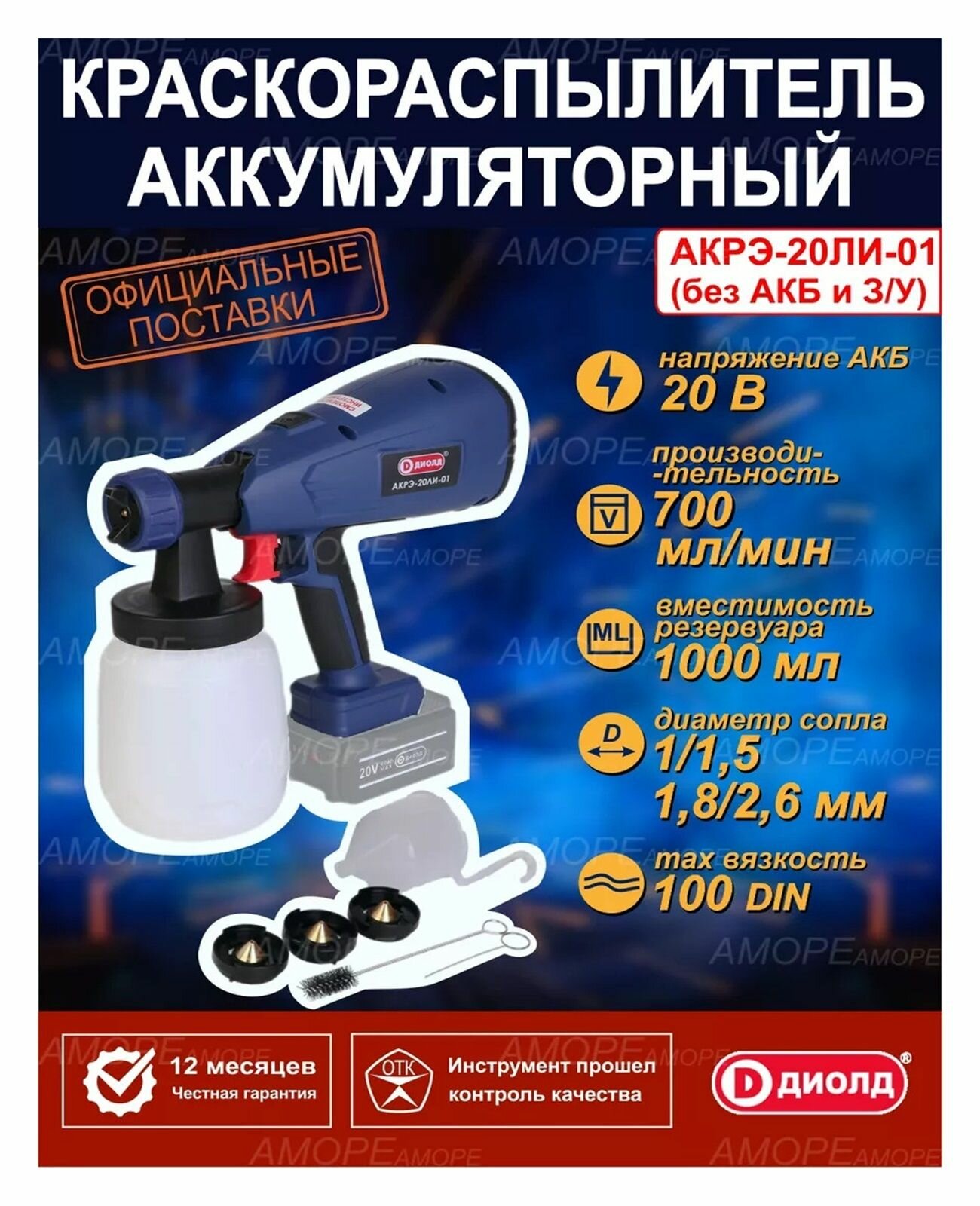 Краскопульт электрический пульверизатор для краски