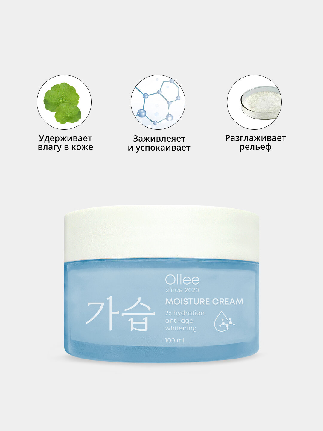 Крем Ollee, увлажняющий, с гиалуроновой кислотой, для всех типов кожи — фото 1