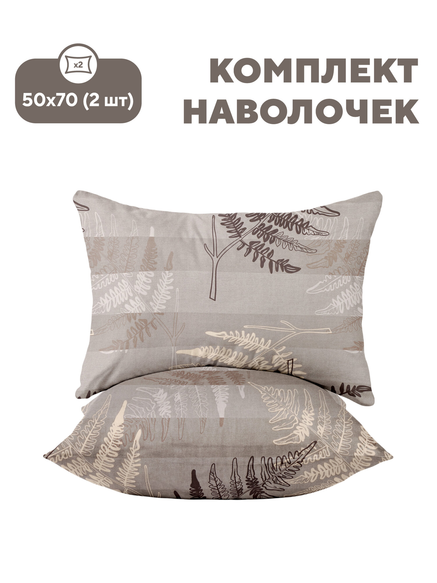 Флоранс Наволочки 50х70 Полисатин/ Комплект наволочек Aquila рис. 14054 2 шт