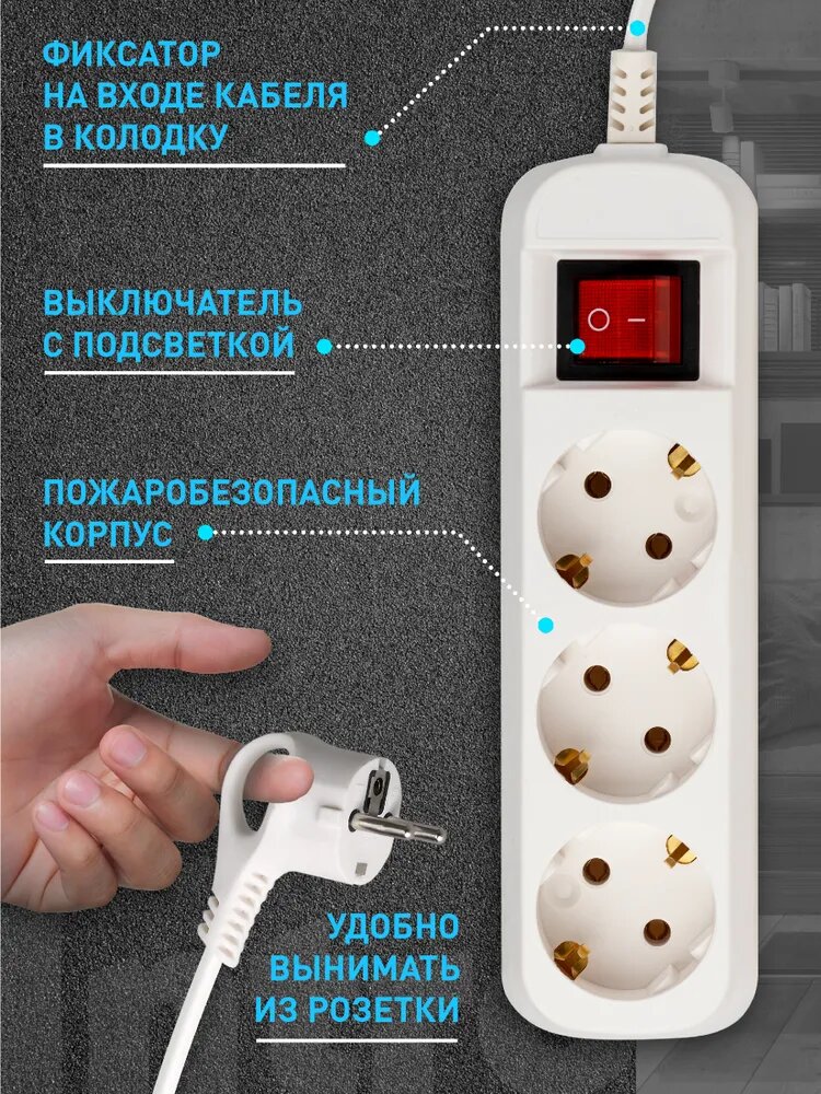 Удлинитель электрический 3 розетки 3м 10А Intro UES330-W белый с заземлением с выключателем ПВС 3х0,75мм2 — фото 1