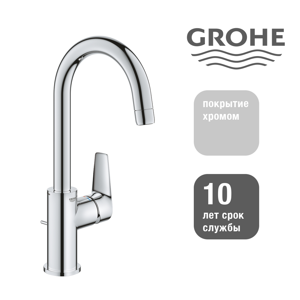 Смеситель для раковины Grohe 