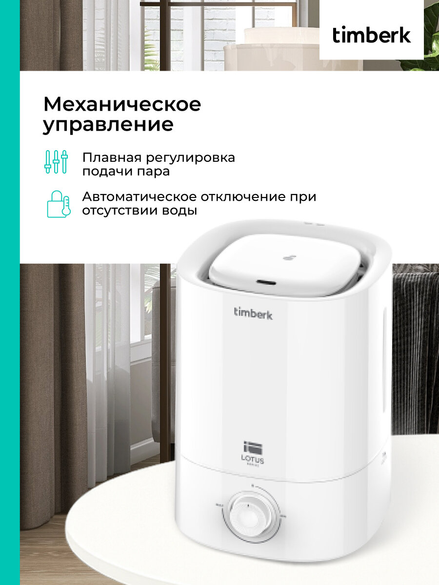 Ультразвуковой увлажнитель воздуха Timberk T-HU6-A20M-W, 6 литров — фото 1