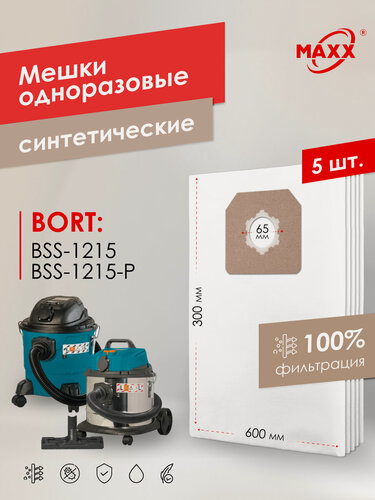 Изображение товара Мешки для пылесоса Bort BSS-1215, 93417784, BSS-1215-P, 93417432 одноразовые