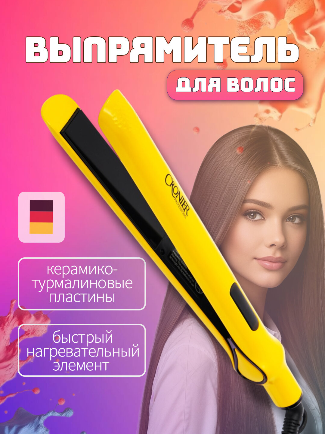 Cronier с LED-экраном – профессиональный выпрямитель, утюжок и плойка для волос, для создания идеальной укладки