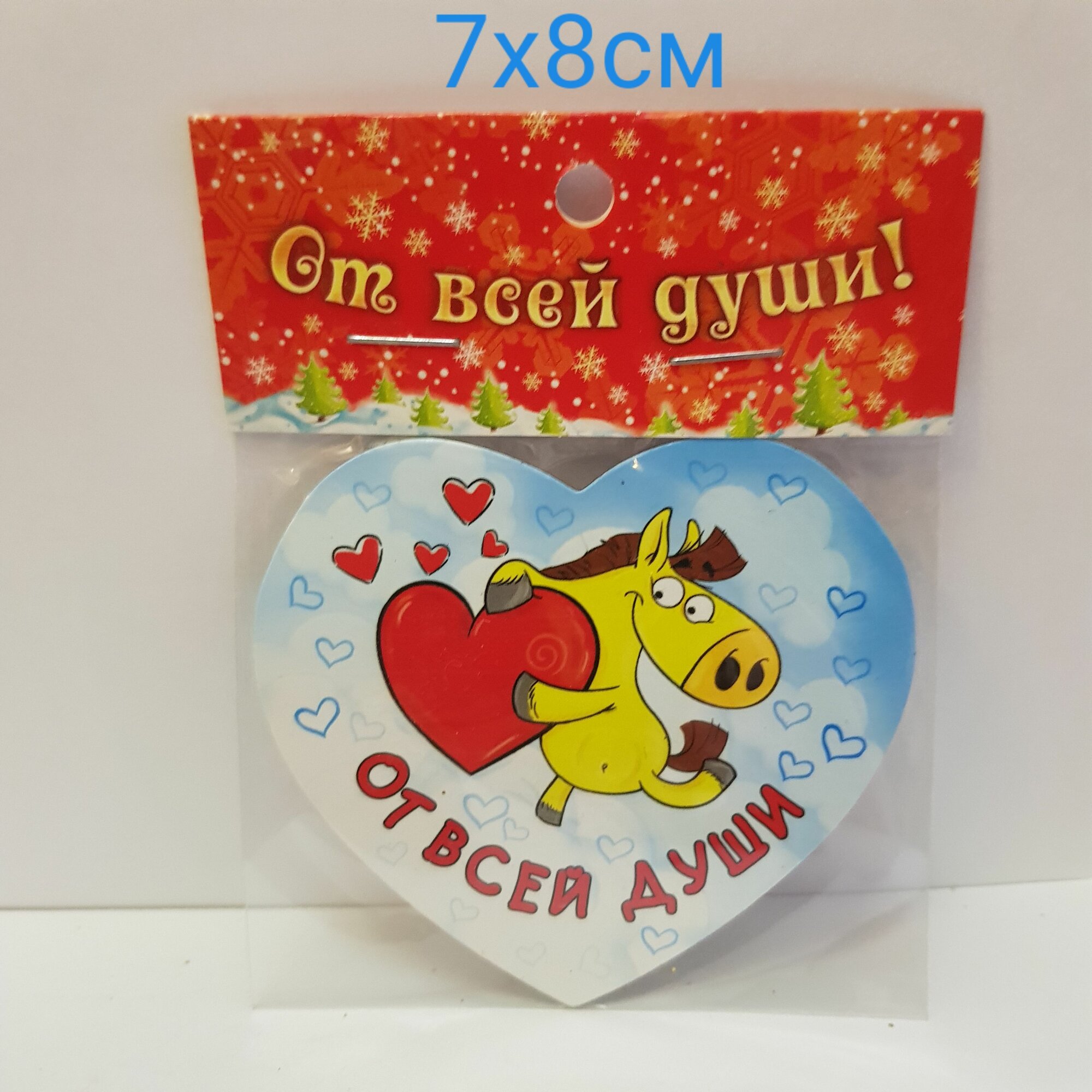 Изделие декоративное Магнит "От Всей Души!" 7х8см, полирезина