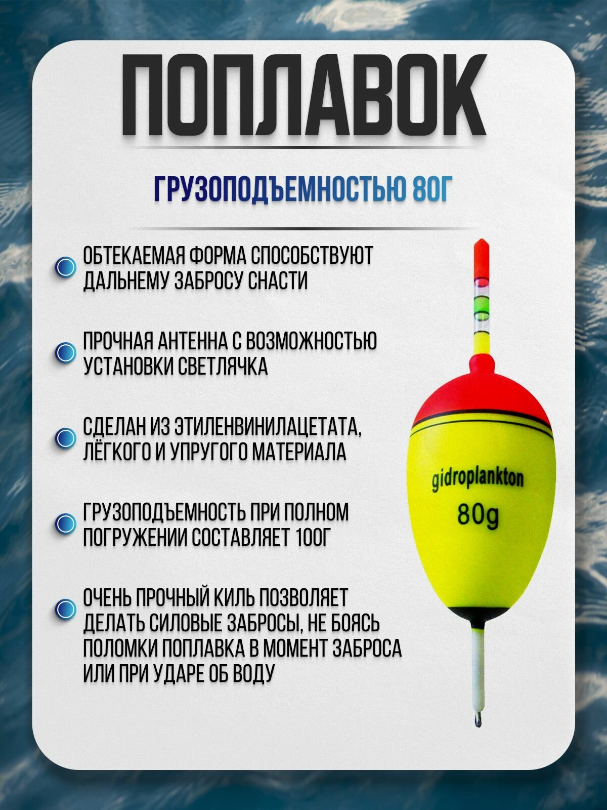 Монтаж на толст.№ 6: EVA-поплавок 80г, Л оснастка для 2-х таблеток, груз 40, 3кр. №15 — фото 1