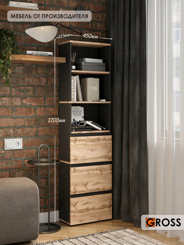 Изображение товара Стеллаж для книг, игрушек с 3 закрытыми секциями 45*170 см, черный/дуб вотан
