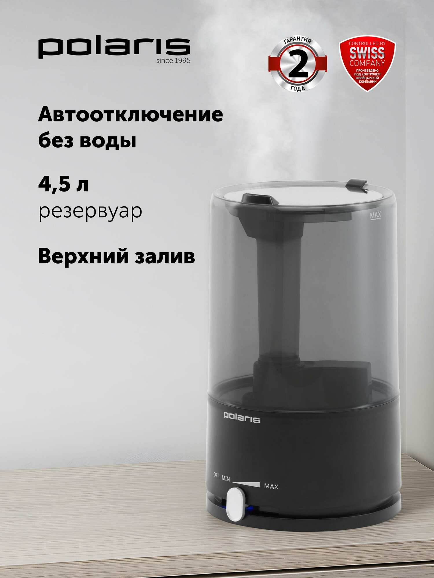 Увлажнитель воздуха Polaris PUH 7605 TF черный