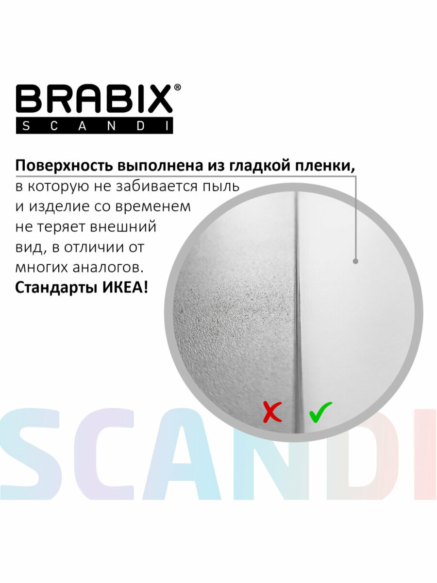 Комод для вещей деревянный Brabix Scandi CM-001, 750х330х730 мм, 4 ящика, ЛДСП, белый, 641900 — фото 1