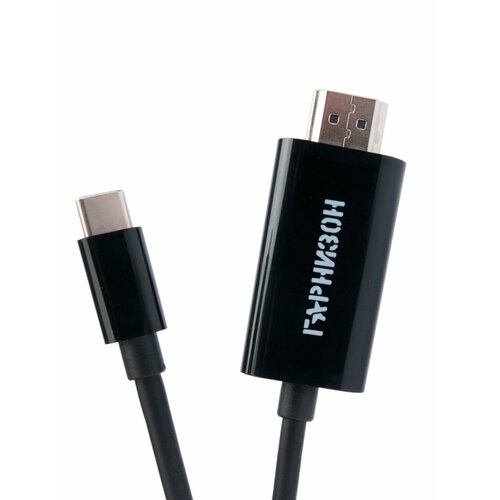 Кабель-переходник с Type-C на HDMI Гарнизон GCC-A-CM-HDMI-1.8M, v1.4, 1.8 метра, черный