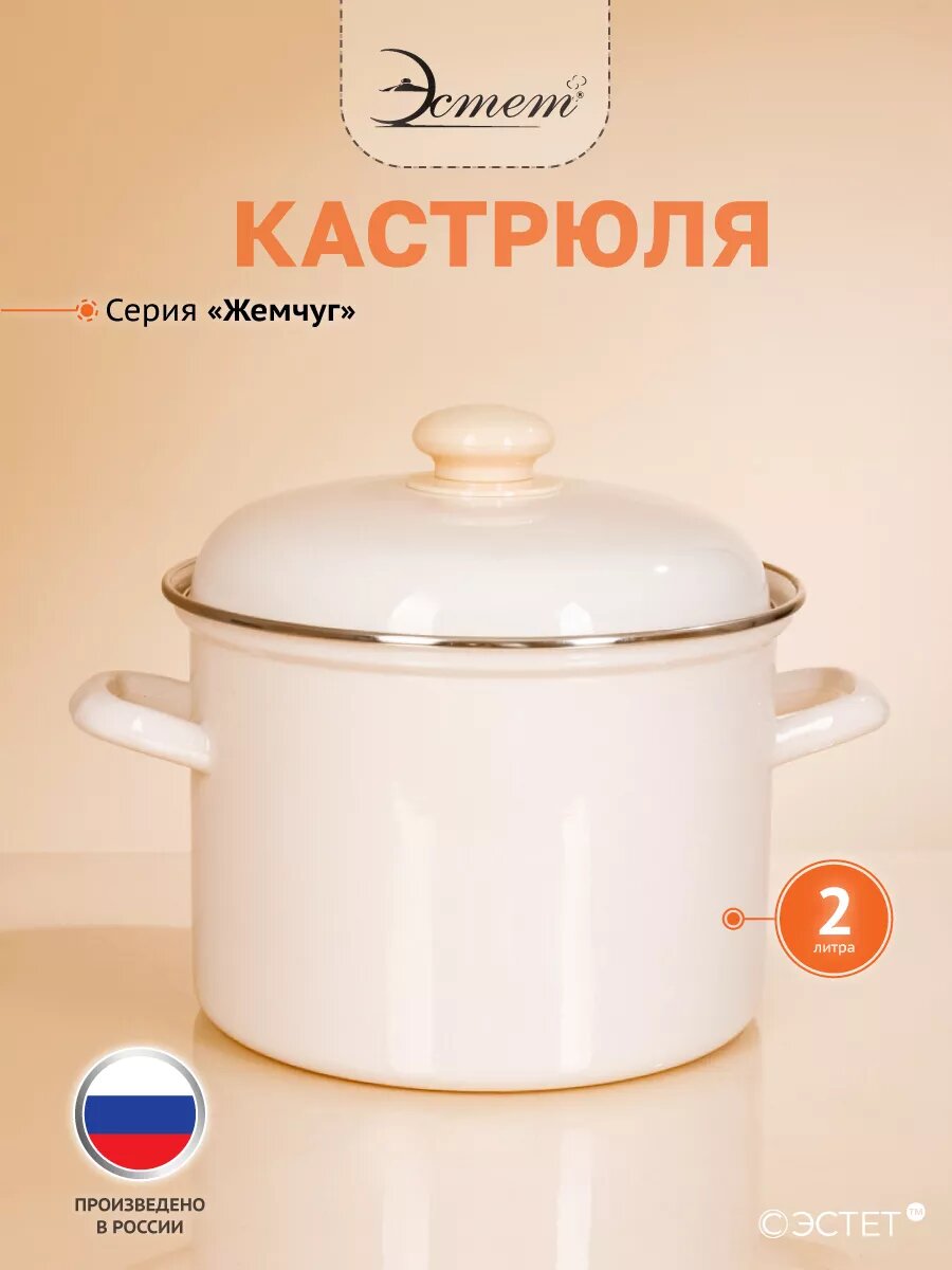 Кастрюля эмалированная 20 л для всех видов плит 