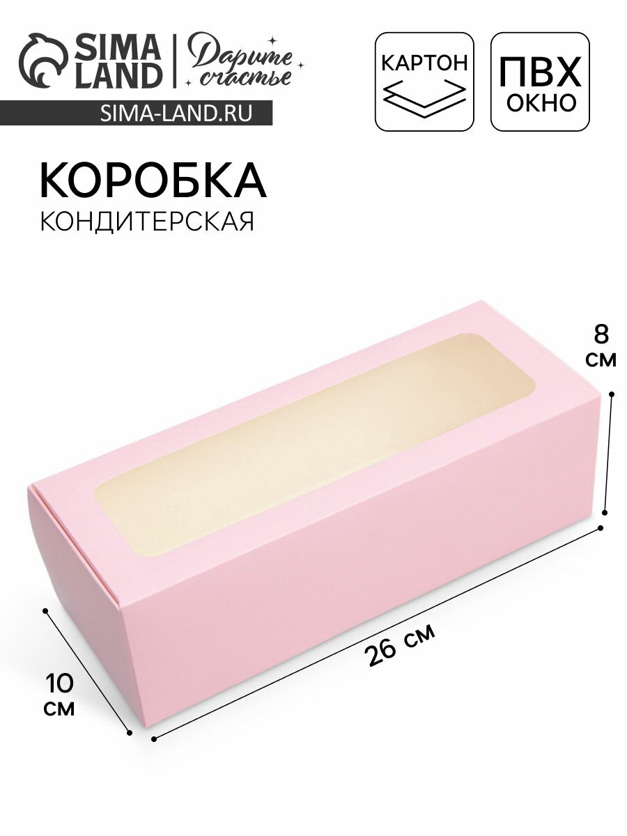 Кондитерская упаковка коробка для кекса с окном 