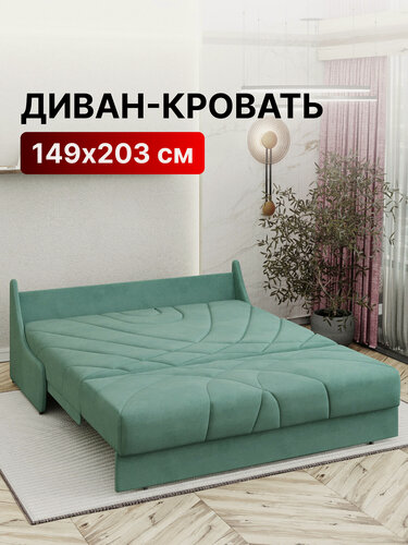 Изображение товара Диван-кровать раскладной Прямой на металлокаркасе, Аккордеон, ортопедический, 160х200, Клайд, велюр мятный