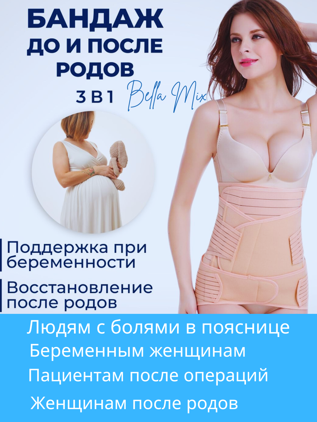 Бандаж после родов, для похудения эластичный утягивающий, послеродовой, после кесарево, 3 в 1, для восстановления