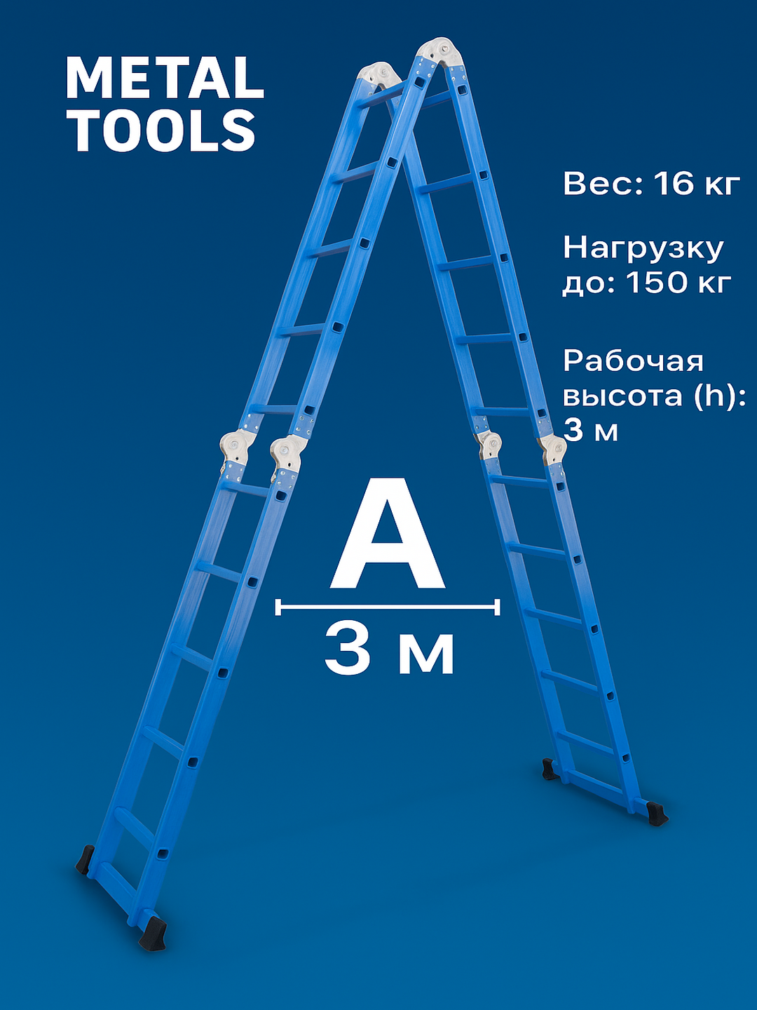 SML Лестница-трансформер 5 ступеней, 105 см, универсальная