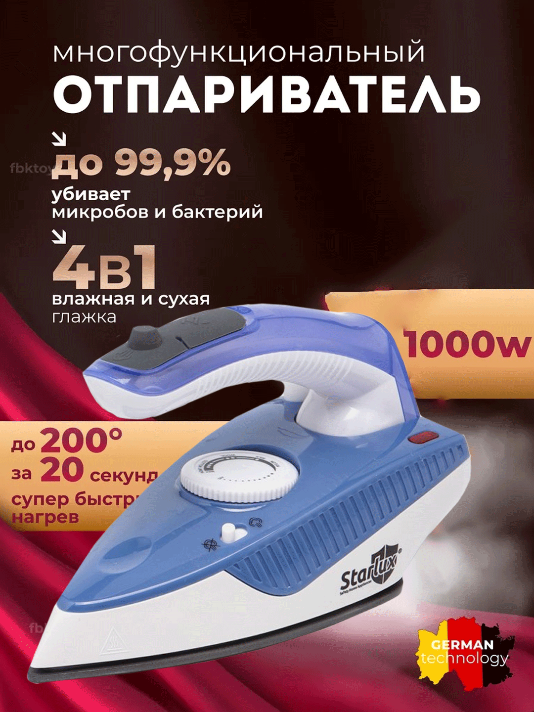 Утюг электрический со складной ручкой, антипригарное покрытие, 1000Вт