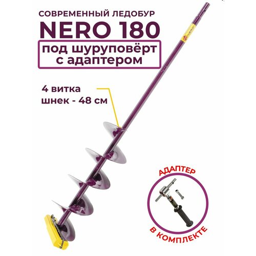 Ледобур под шуруповерт 