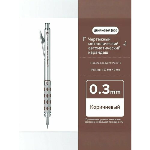 фото Автоматический карандаш pentel graphgear 1000, цельнометаллический, с низким центром, подходит для рисования и создания эскизов