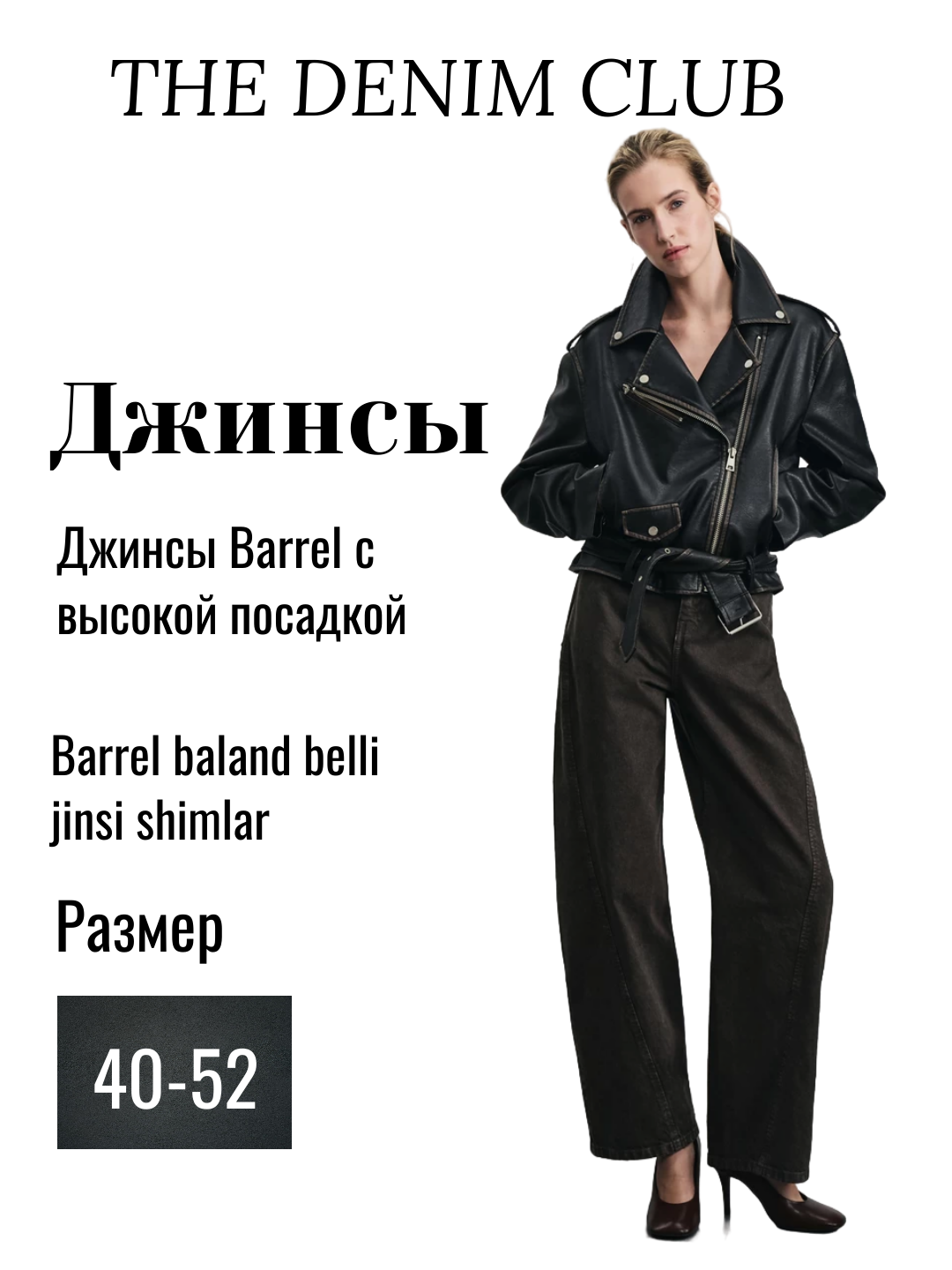 Джинсы широкие  1, размер 46, коричневый