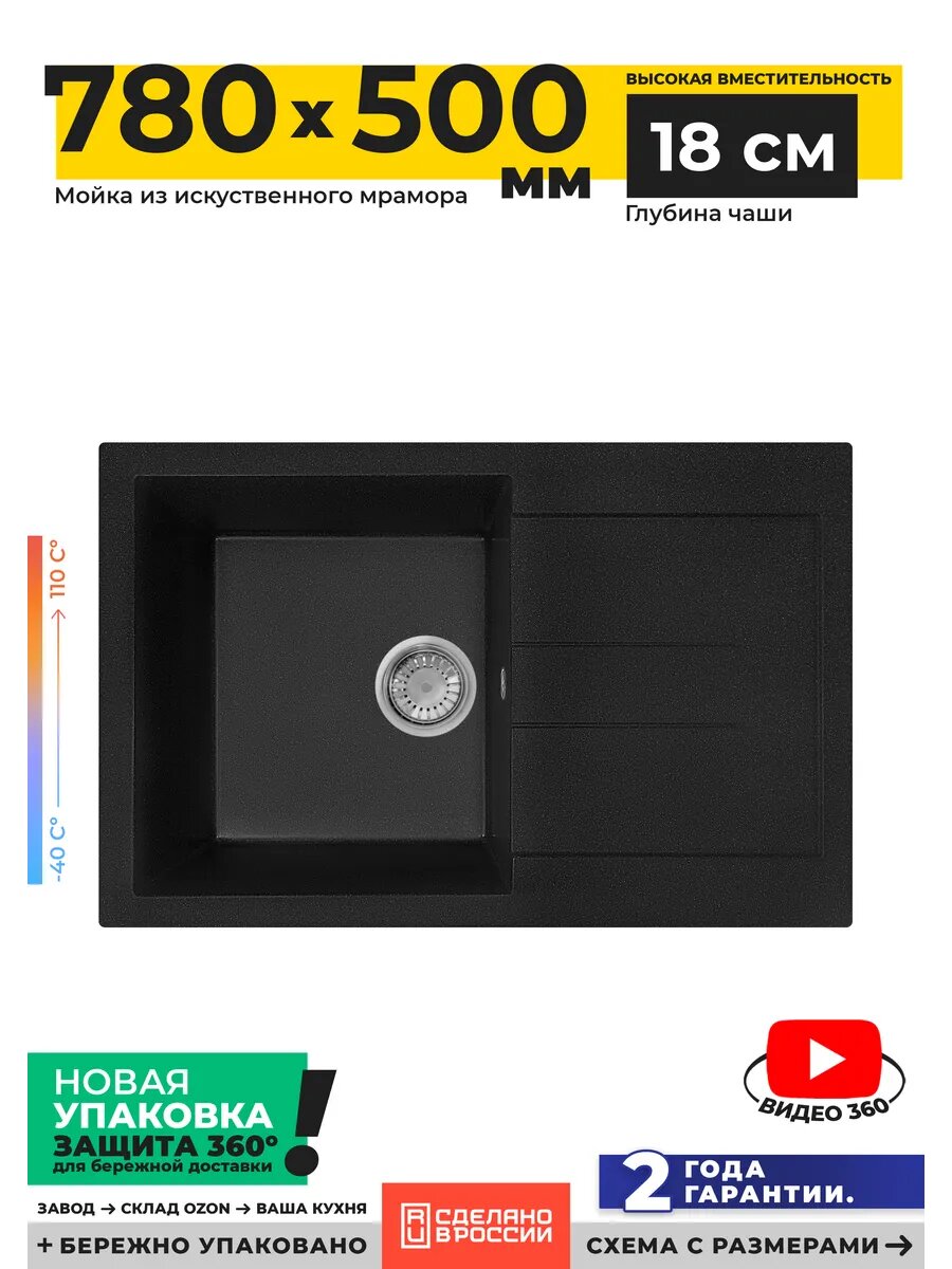 Мойка для кухни каменная GranRus прямоугольная 78х50 см черная