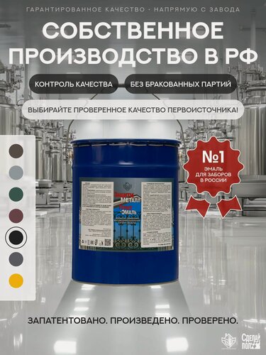 Изображение товара Грунт-эмаль антикоррозионная Защити Металл (20кг) RAL 5005