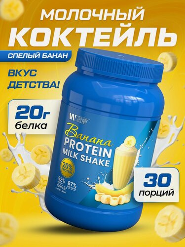 Изображение товара Молочный коктейль со вкусом банана 20 г белка Milk Shake Whey Protein