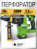Перфоратор аккумуляторный бесщеточный PHA30 PROCRAFT 20В 2,8 Дж (...
