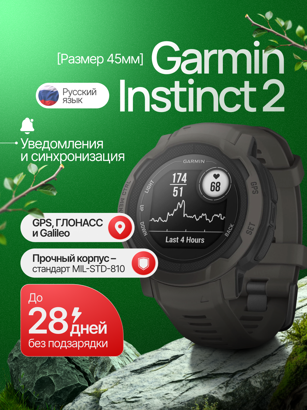 Смарт-часы Garmin Instinct 2 45 мм GPS, графит (010-02626-00)