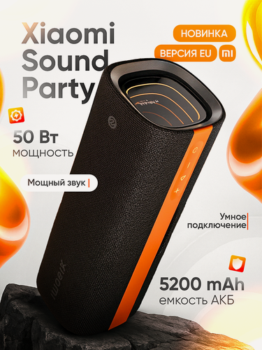 Изображение товара Портативная колонка Xiaomi Sound Party QBH4321GL, MDZ-39-DB черный, Global версия