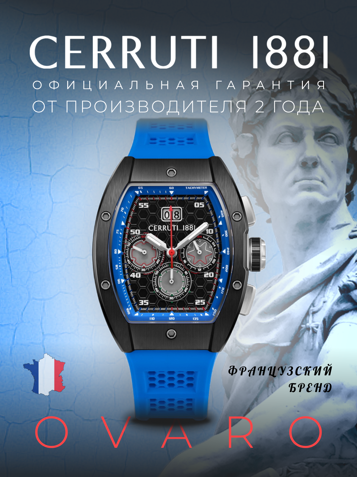 Наручные часы Cerruti 1881, синий