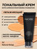 Тональный крем "Note Luminous Moisturizing, 101", увлажняющий, SPF15, 30 мл