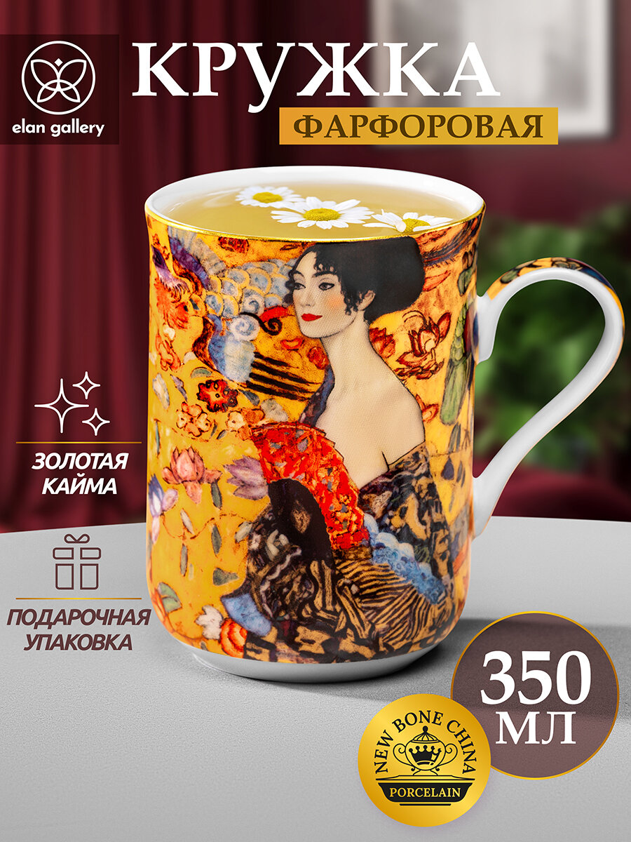 Кружка чашка для кофе чая 320 мл Elan Gallery 