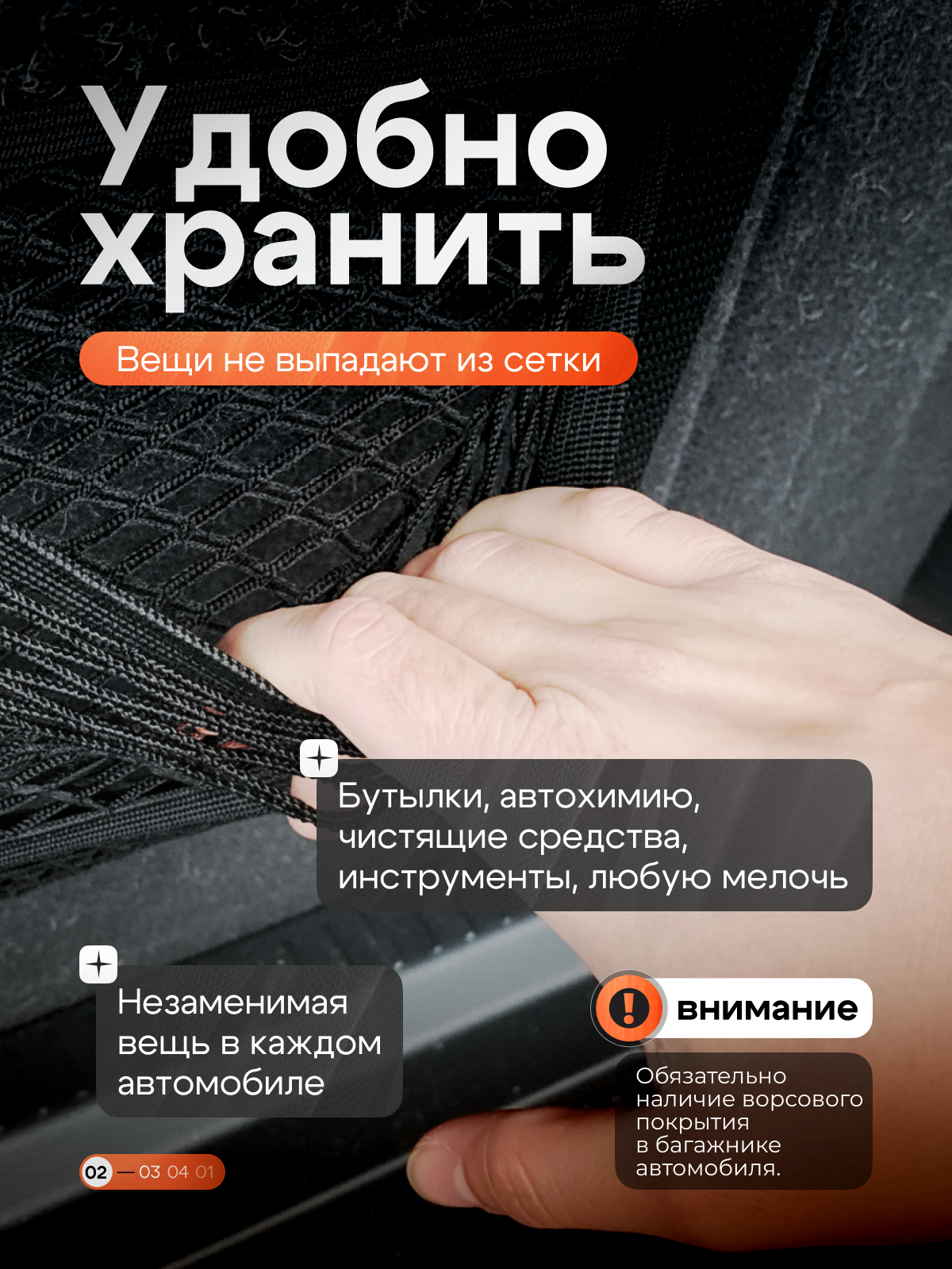 Эластичная сетка-карман в багажник Mobylos, 40х25 см. — фото 1