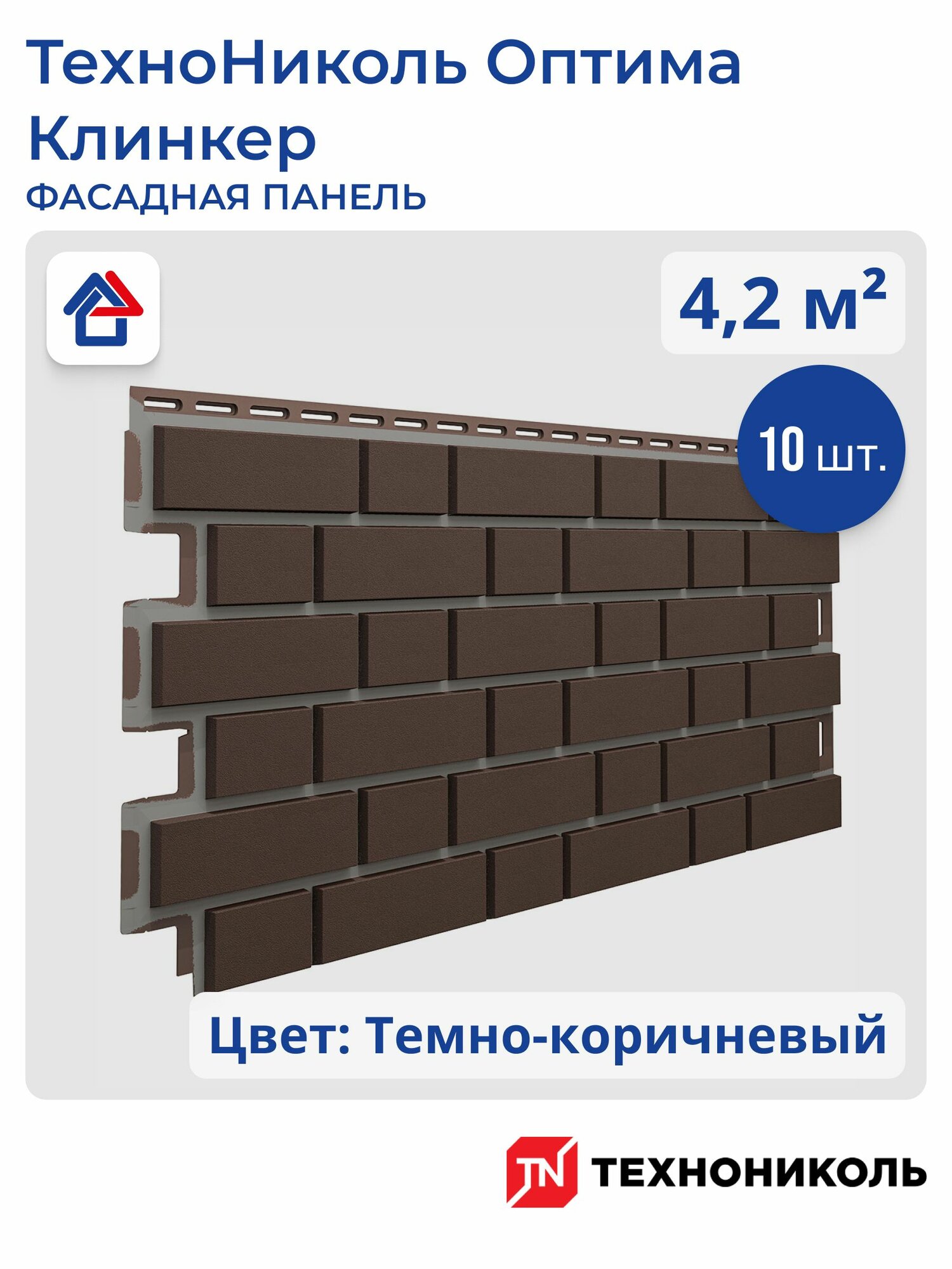 Фасадная панель Оптима ТехноНиколь Клинкер 1000х440мм Темно-коричневый 10шт