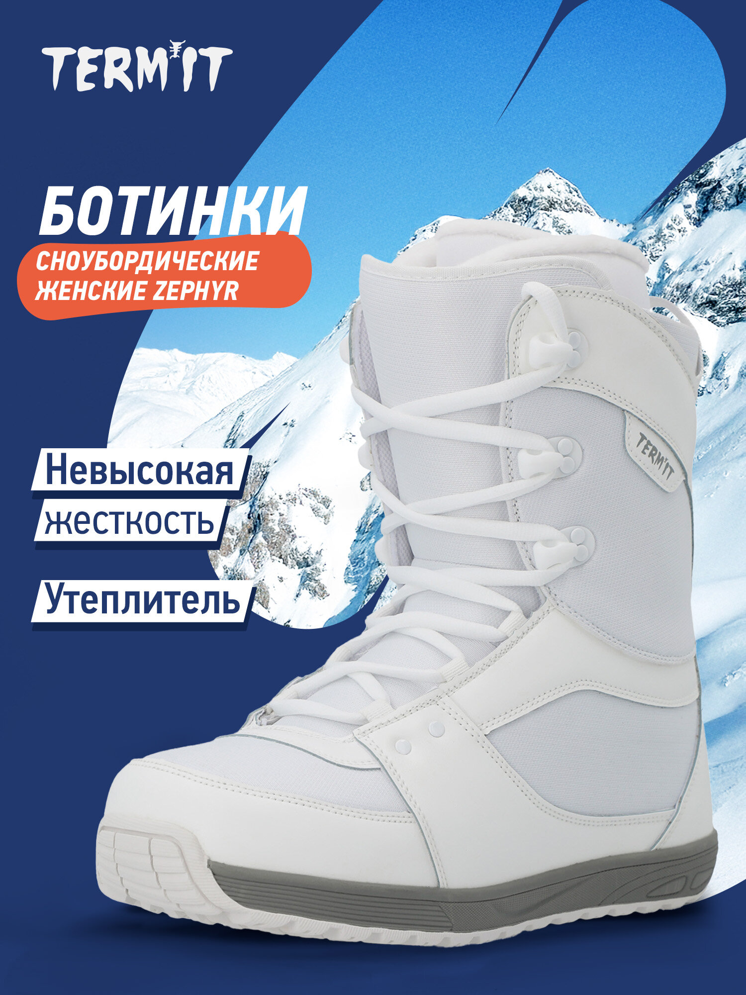 Сноубордические ботинки женские Termit Zephyr
