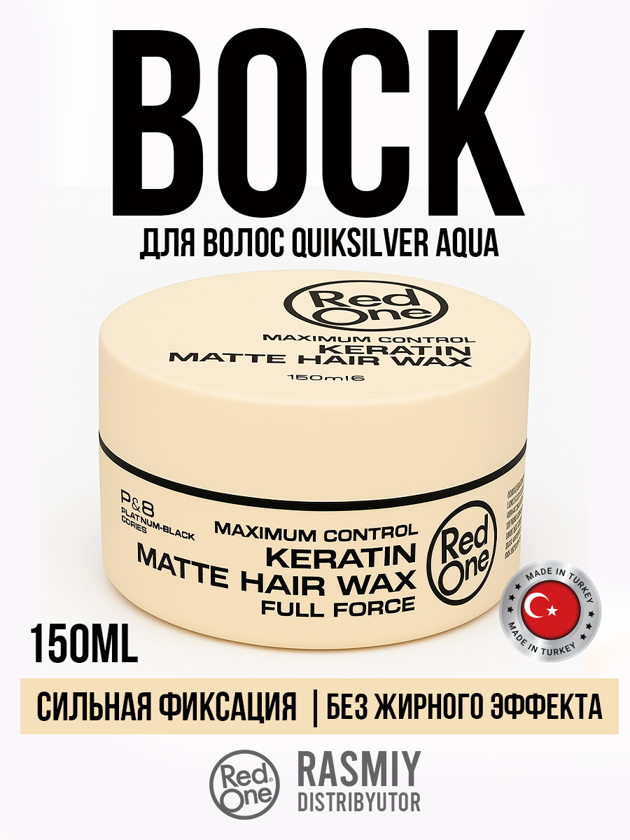 RedOne Воск для волос на водной основе Kreatin Matte Aqua Hair Gel Wax Full Force , 150 мл.
