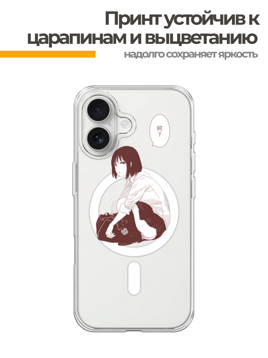 Чехол на Айфон 17 (Apple iPhone 17) MagSafe с магнитом и принтом "Аниме девушка сидит" — фото 1