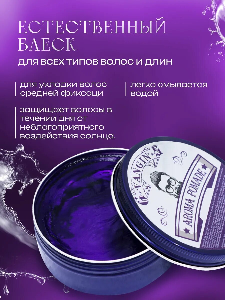 Воск для укладки волос на водной основе, бесцветный, 150 г, ультрасильной фиксации — фото 1