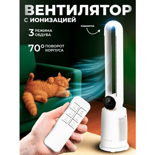 Вентилятор напольный Galaxy GL 8112, 70Вт, пластик, 2 скорости