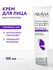 ARAVIA Крем для лица интенсивно увлажняющий Intensive Moisture с ...