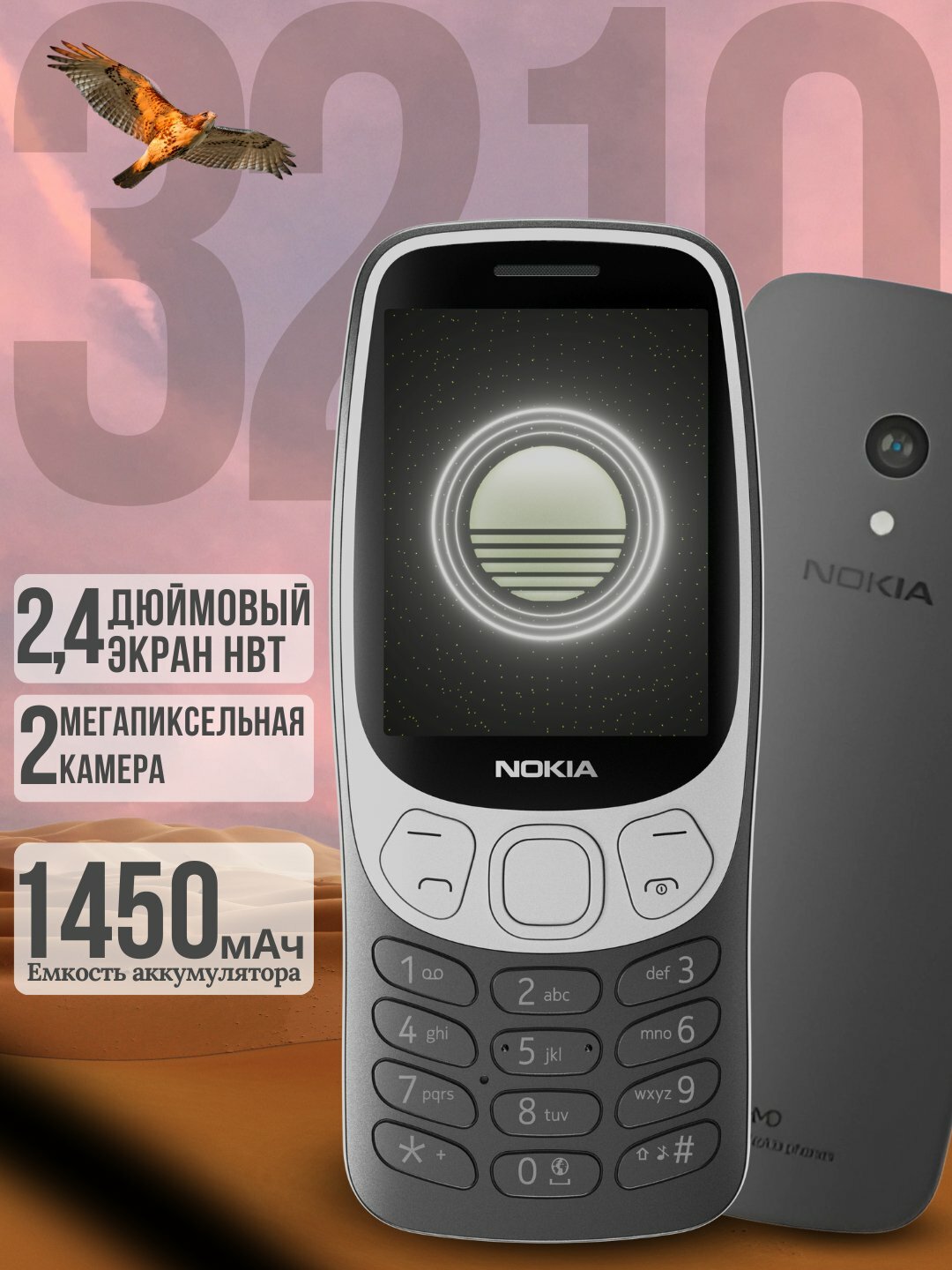 Телефон Nokia 3210, кнопочный, с FM-радио, ударопрочный, черный