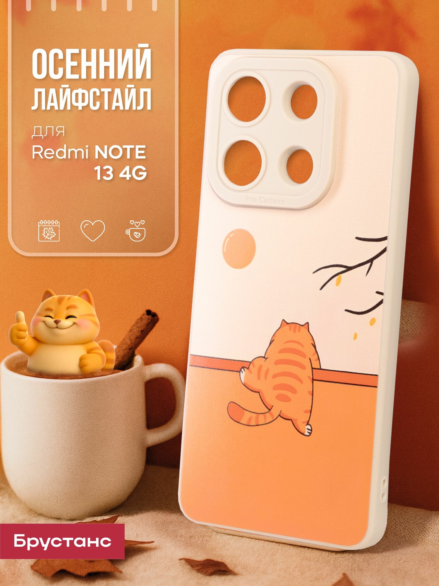 Чехол на Redmi Note 13 силикон противоударный; защита камеры; защита от царапин и пыли