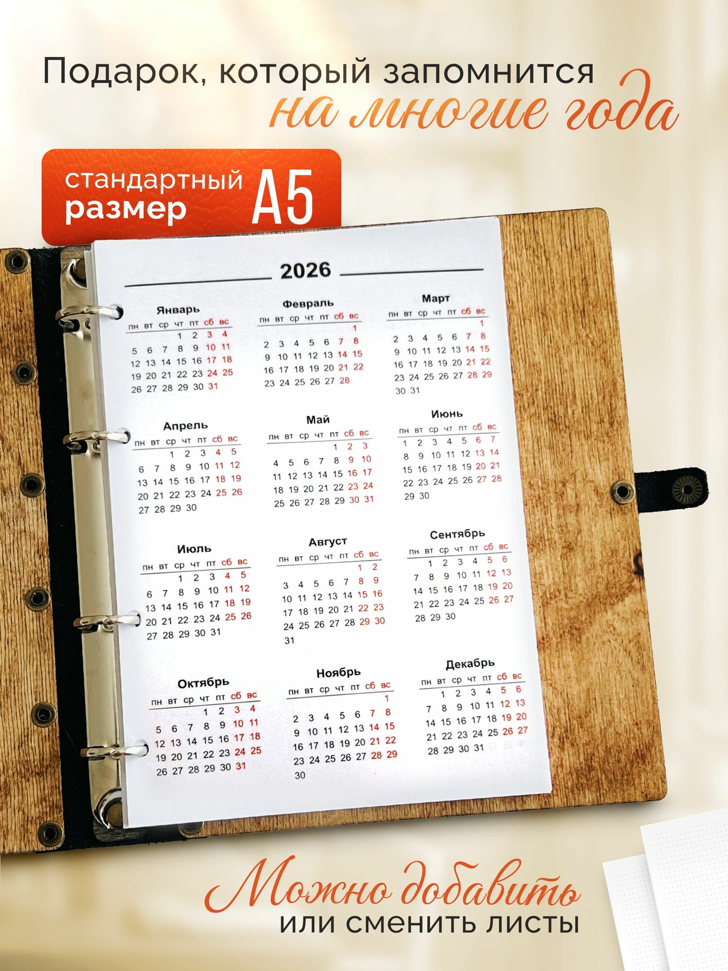 Ежедневник DunKsenWood, недатированный, кожаный переплет, 2025 г — фото 1