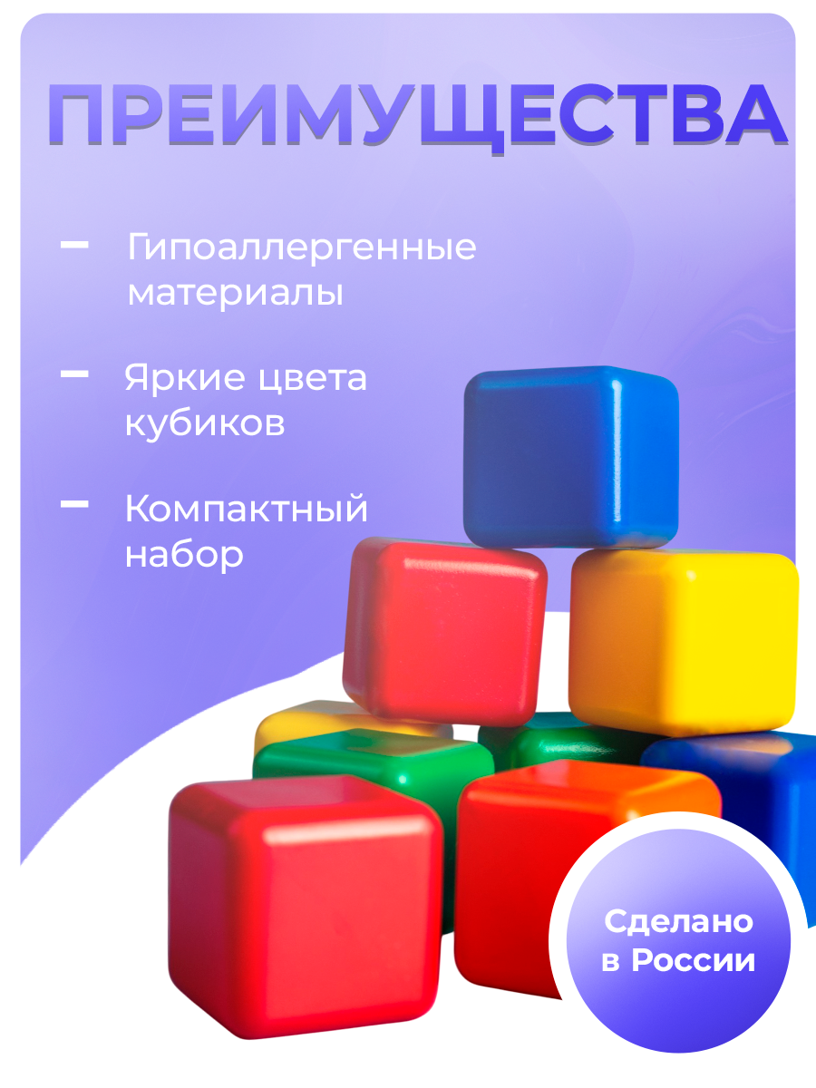 Кубики детские Соломон, пластиковые, цветные, 9 штук, 4 × 4 см — фото 1