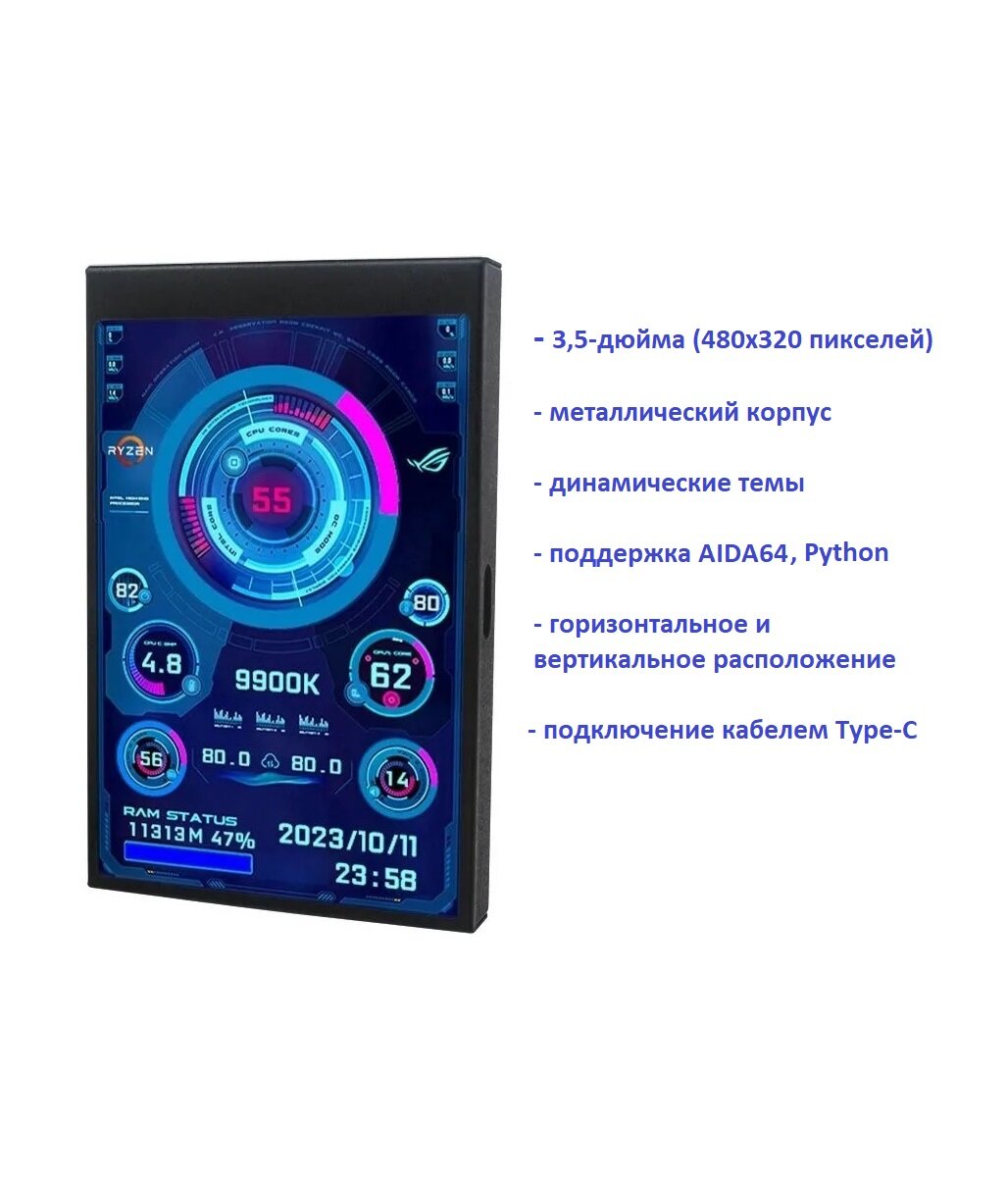 Смарт дисплей Turing (Turzx) для мониторинга данных компьютера, с кабелем 9 Pin - USB, белый — фото 1