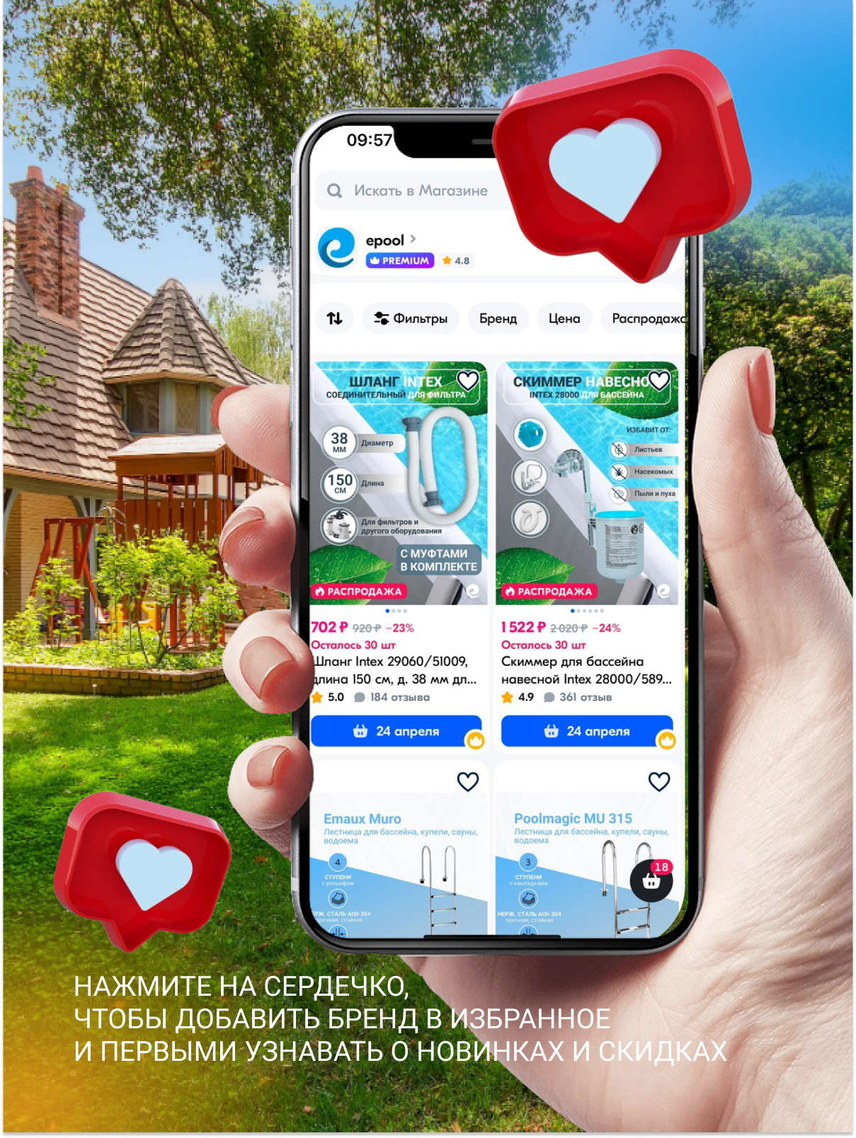 Форсунка для сборного бассейна Poolmagic Complete return inlet — фото 1