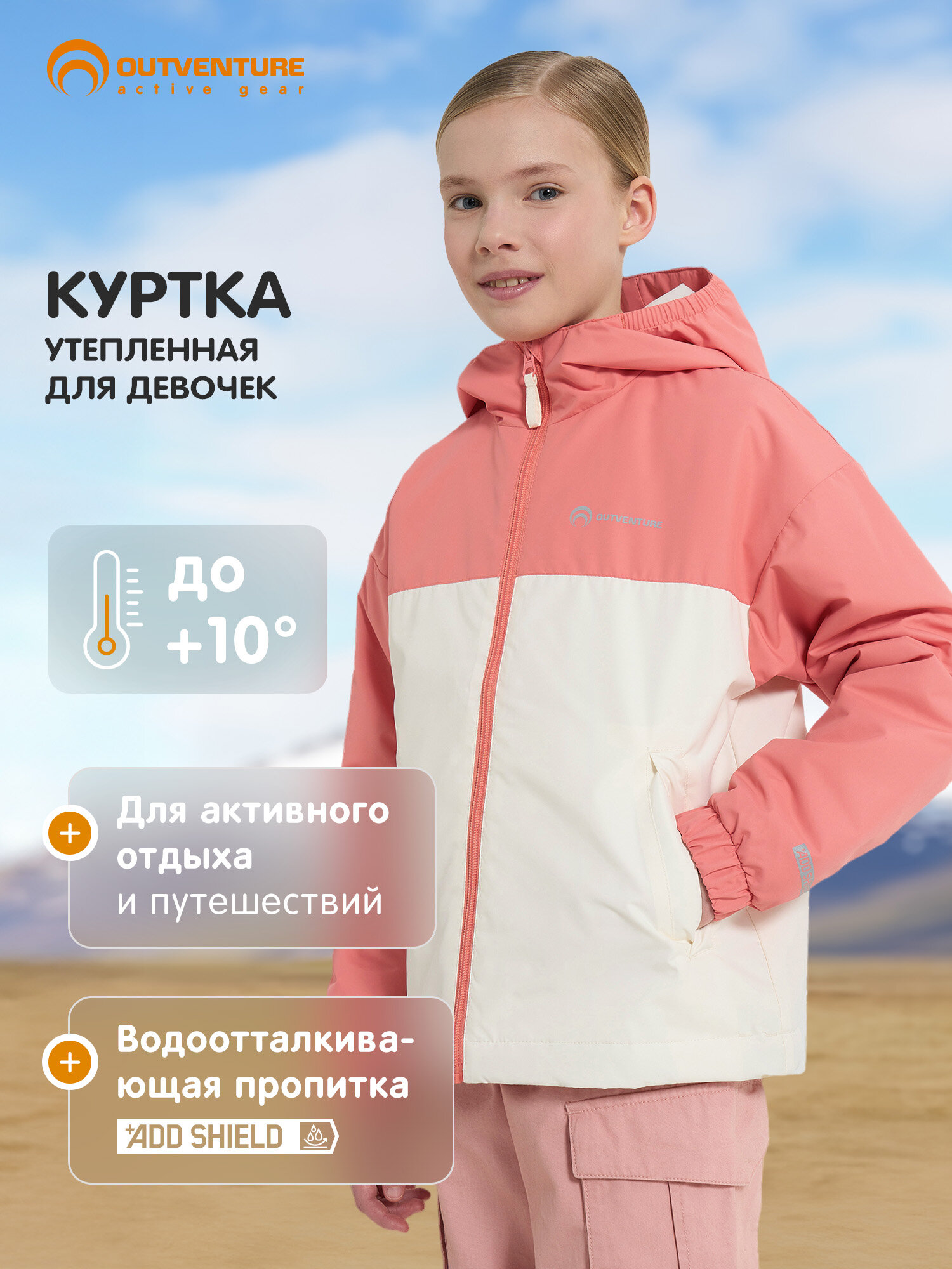 Куртка OUTVENTURE Travel Girls' Padded Jacket размер 158-164 белый/розовый