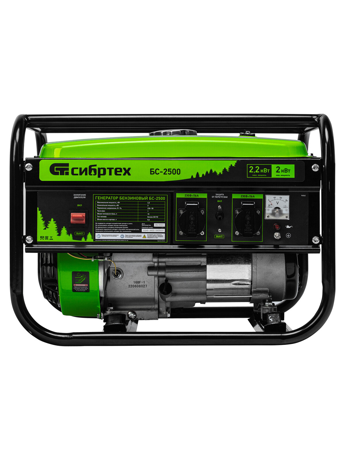 Генератор бензиновый БС-2500, 2,2 кВт, 230В, 4-х такт., 15 л, ручной стартер// Сибртех - фото №12
