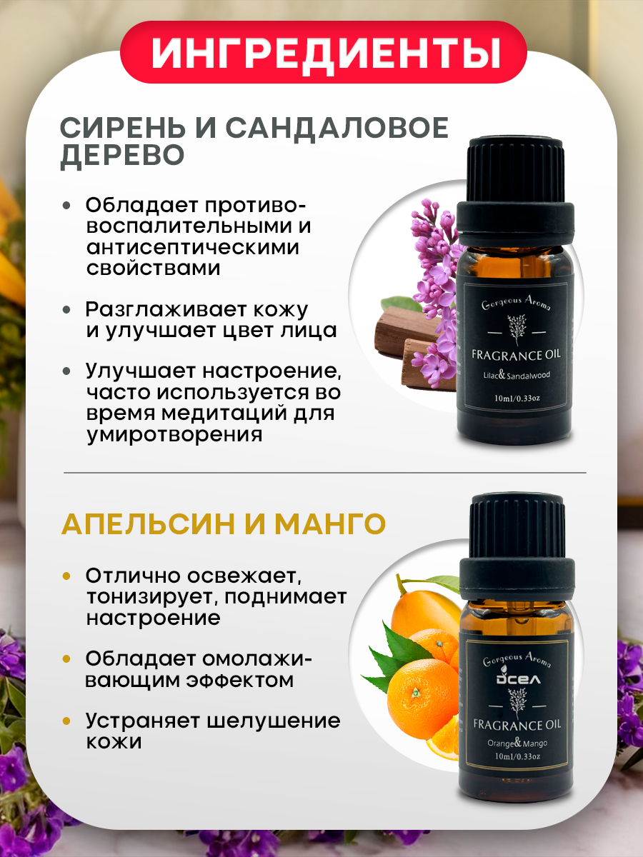 Эфирные масла водорастворимые 8 шт по 10 мл. Эфирное масло для увлажнителя воздуха — фото 1