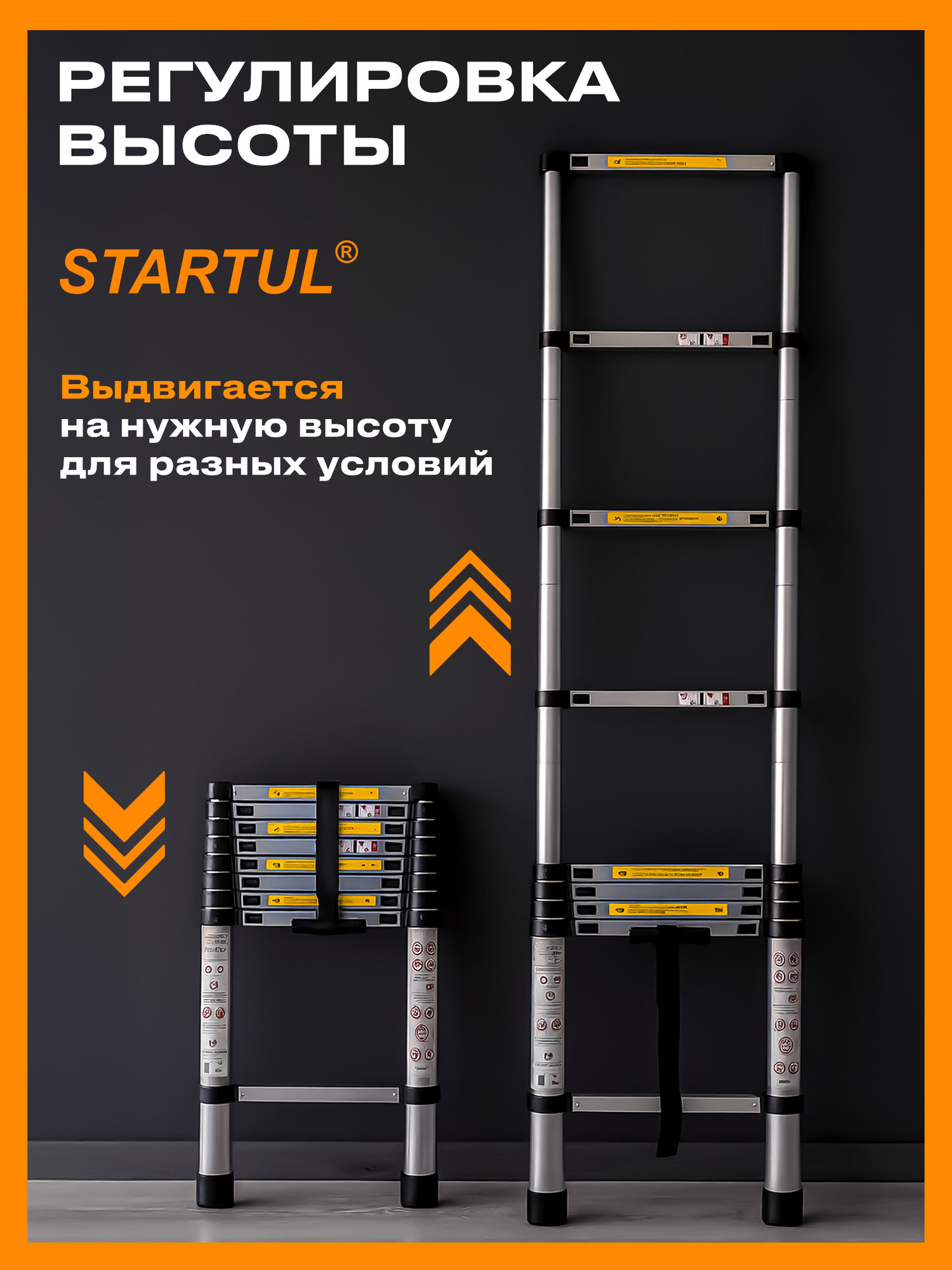 Лестница алюминиевая телескопическая 320 см STARTUL (ST9734-032) — фото 1